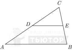 Треугольник со средней линией