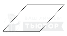 Ромб