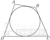 Четырехугольник ABCD с вписанной окружностью