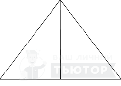 Равносторонний треугольник с медианой