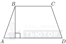 Равнобедренная трапеция с высотой