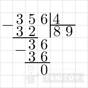 Деление уголком