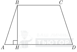 Равнобедренная трапеция с высотой